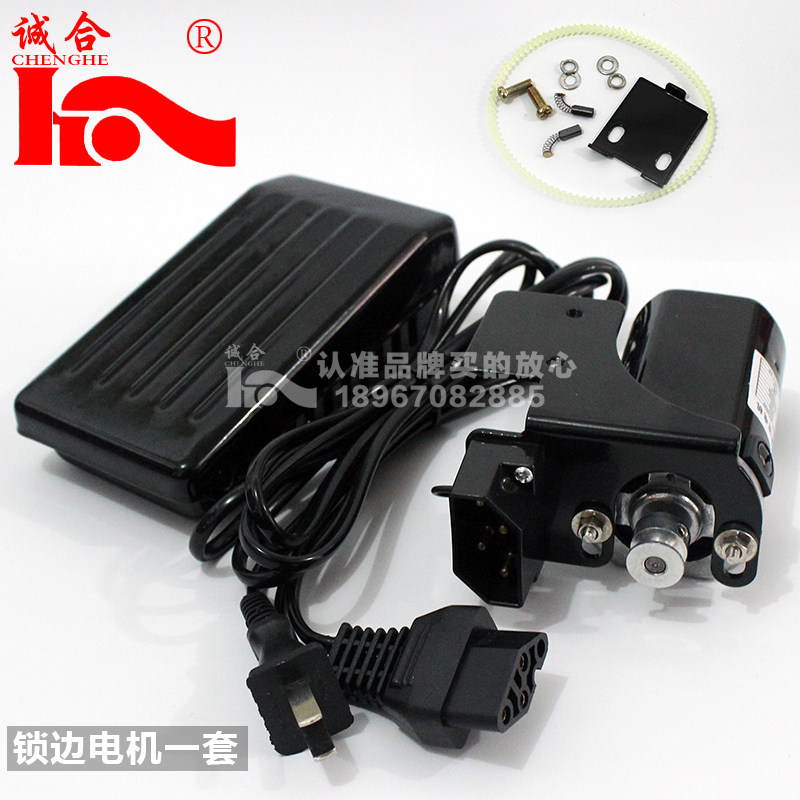 全铜芯家用缝纫机q电机 适用老式脚踏包缝机配件