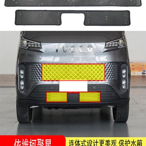 23款依维柯聚星防虫网水箱防护网不锈钢防尘罩专用内Y置防柳絮隐