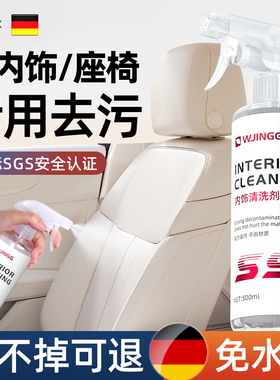 汽车白色内饰真皮座椅清洗剂专用免水洗车内N皮革翻新清洁剂非神