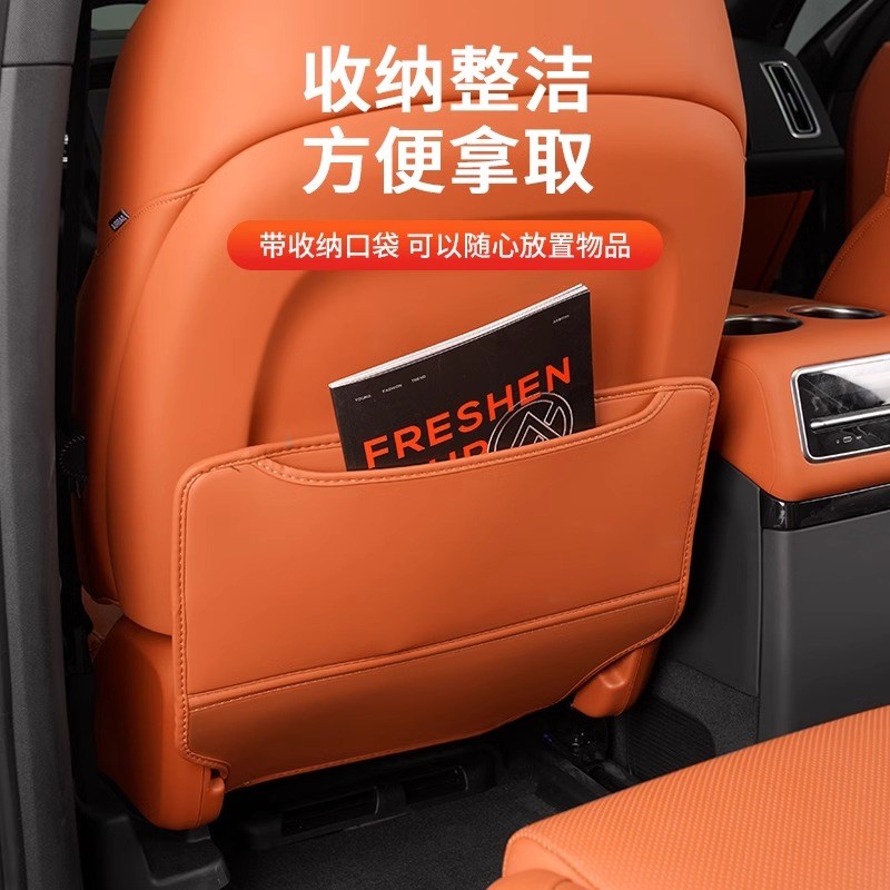 理想L9/L8/L7防踢垫座椅x套升级改装内饰二排汽车用品后排神器配