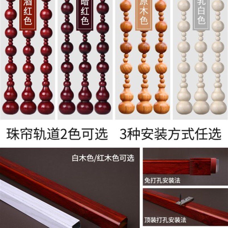 桃木葫芦珠帘门帘珠子挂帘子隔断帘免打孔客厅卧S室玄关半帘装饰图片