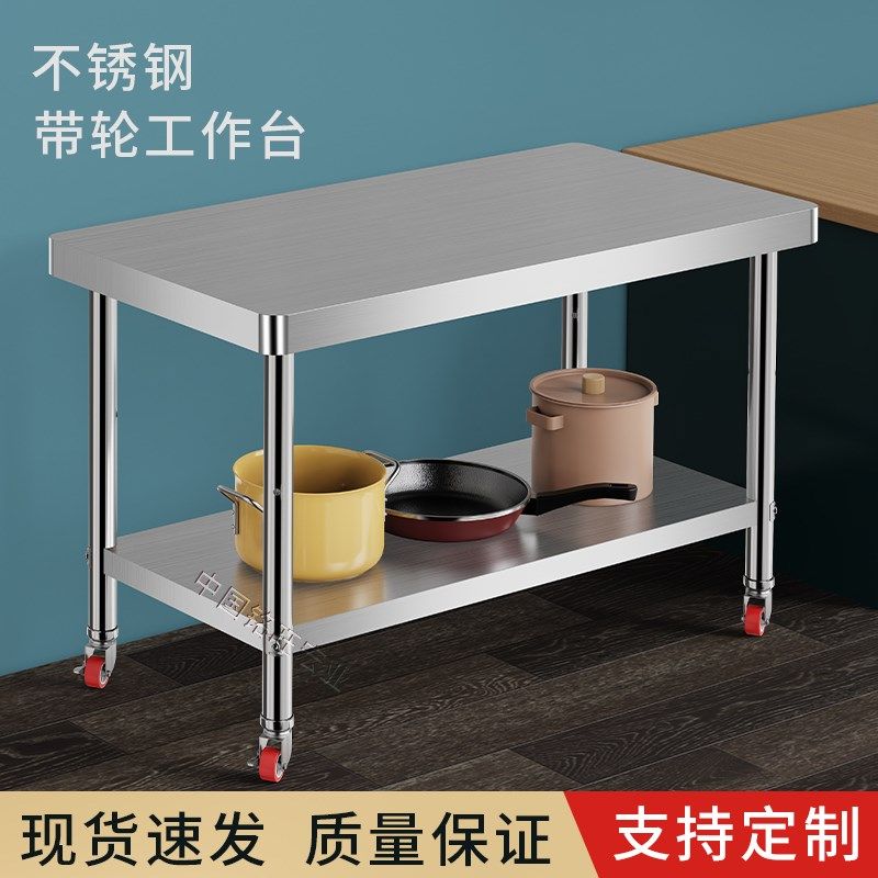 不锈钢工作台双层厨房置物架可移动三层车间P操作台带轮子打包台