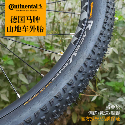 马牌山地自行车折叠k真空外胎 26寸2.0越野比赛29防刺27.5防扎轮