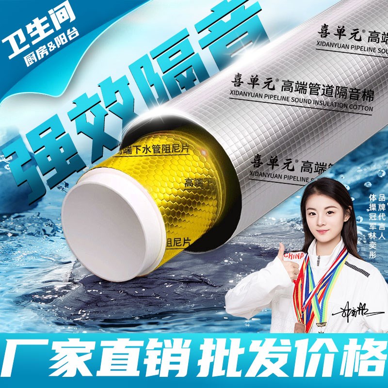 包下水管道隔音h棉卫生间排水管阻尼片110管道材料自粘止振板除噪