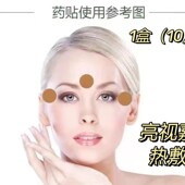 亮视嘉热敷贴蒸汽眼罩缓解疲劳酸胀睑板H腺堵塞睡眠遮光自发热眼