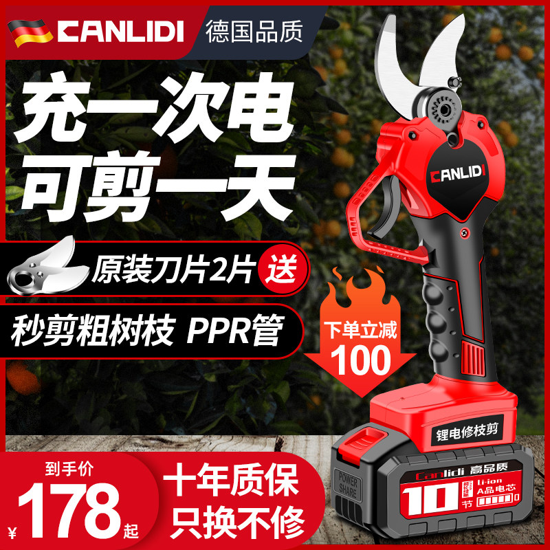 锂电电动剪刀充电式修剪树枝果树园艺H剪子修枝剪树剪刀剪枝神器
