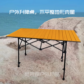 户外加高便携可伸缩调节折叠露z营野餐超轻升降蛋卷桌摆摊小方桌