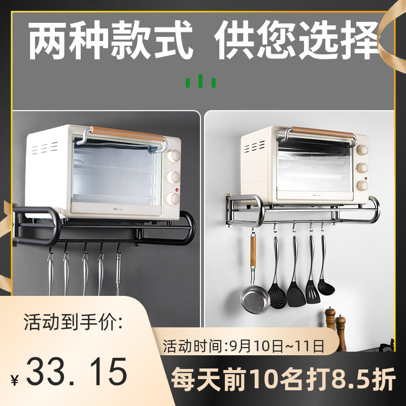 不锈钢厨房微波炉置物架挂墙上烤C箱架子支架免打孔壁挂式收纳黑图片