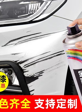 12瓶包邮价自喷漆手动喷漆黑色白色大红涂鸦标Q记划痕修复包邮整