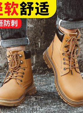 劳保鞋男b款士高筒防砸防刺穿老保带钢板超轻钢头安全男式工地绝