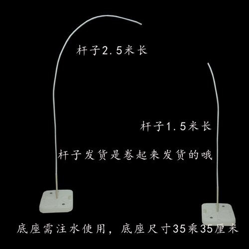 气球链支架e结婚布置4S店提车仪式商场开业周年庆门口立柱路引装