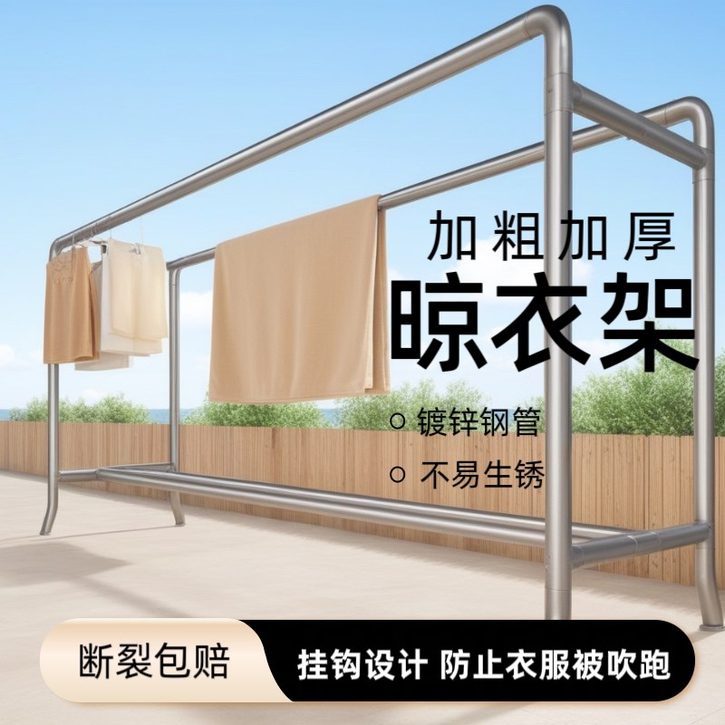 镀锌钢管晾衣架落地家用阳台挂衣户外室外防风双杆水管.凉衣晒被