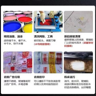 环保丝印洗网水718o丝网印刷慢干水783开油水稀释剂油墨清洗剂