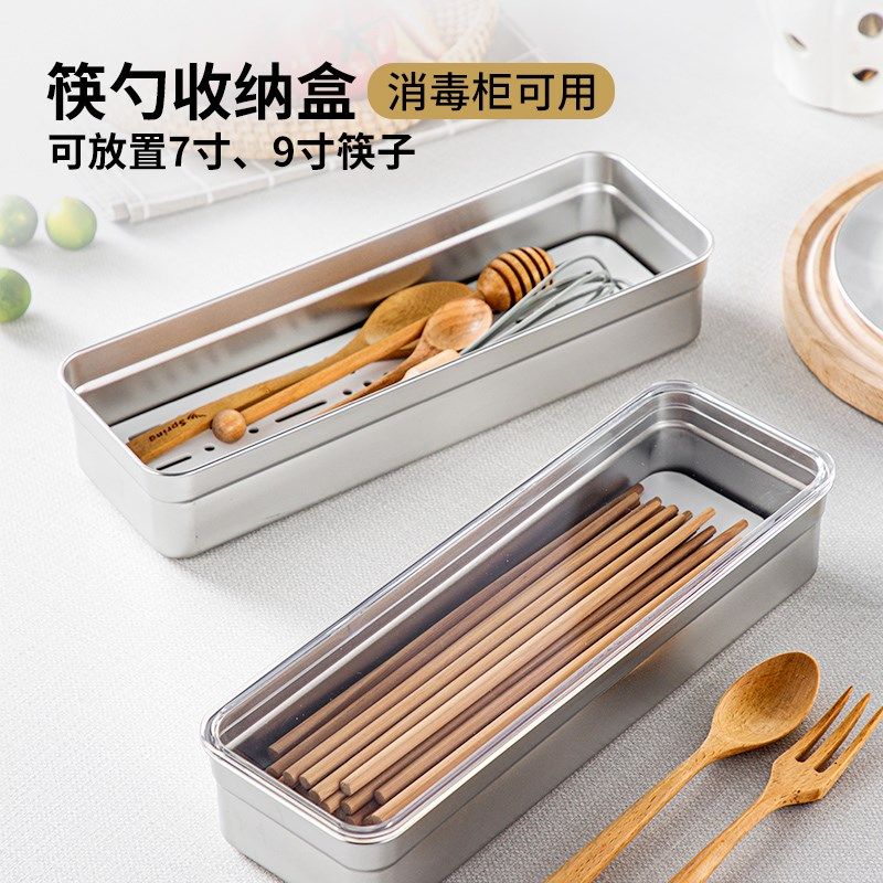 筷子盒收纳盒304不o锈钢餐具盒带盖家用筷子笼长方形可消毒筷子筒,餐饮具,餐具笼/架,淘宝优惠券,粉丝福利购,淘宝优惠卷