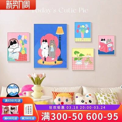 多巴胺客厅沙发背景墙装饰画insD风小众组合壁画卡通卧室房间挂画