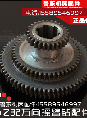 万向摇臂钻 Z32K 配件p 钻床变速箱 四联轮 齿轮 59/66/48/28/齿