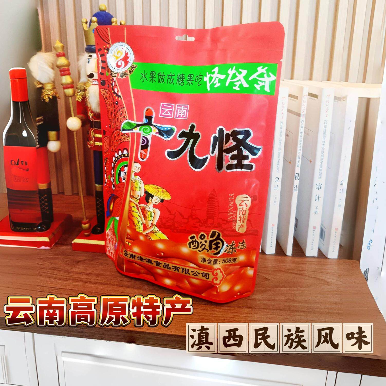 云南特产酸角冻冻老滇十八怪水果做成糖果吃老昆明休闲追剧零食