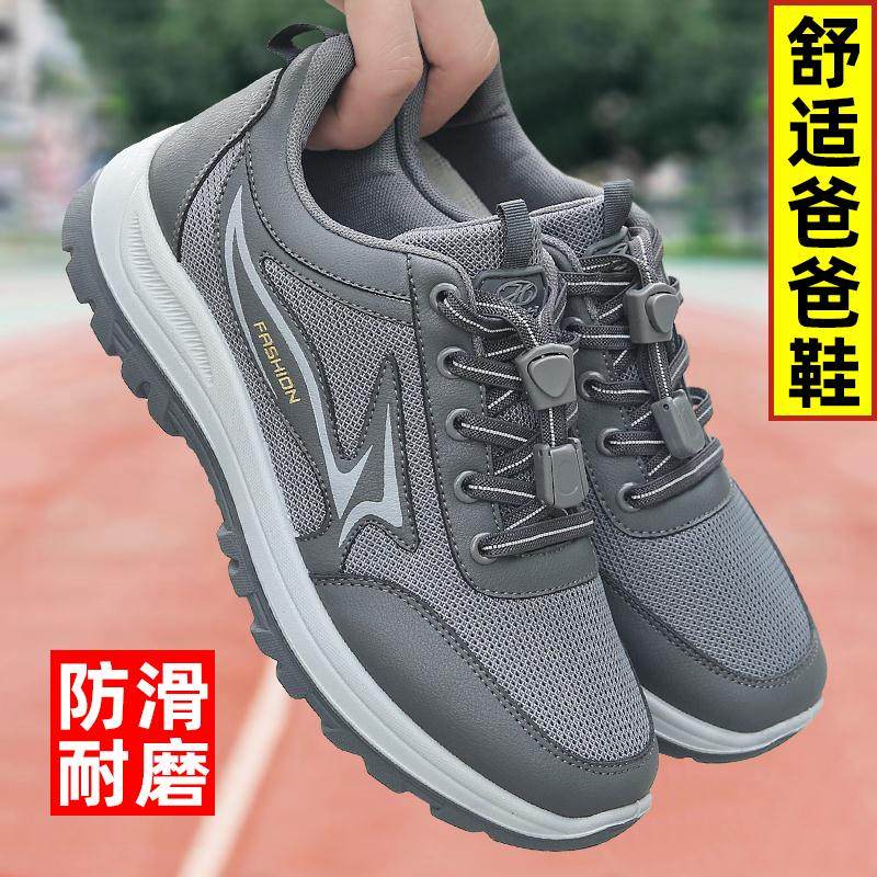 正品老人鞋男春秋季防滑软底网面爸爸一脚蹬中老年运动健步鞋飞织,流行男鞋,健步鞋,淘宝优惠券,粉丝福利购,淘宝优惠卷