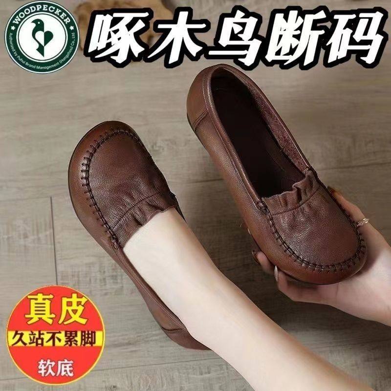PLOVER真皮牛筋软底妈妈女鞋2024春秋豆豆中老年平底软皮皮鞋单鞋,女鞋,乐福鞋（豆豆鞋）,淘宝优惠券,粉丝福利购,淘宝优惠卷