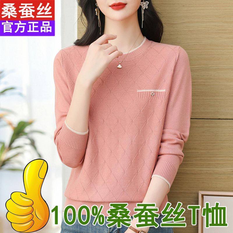 高档桑蚕丝女长袖上衣早春2024年新款女装薄款时尚针织低领打底衫