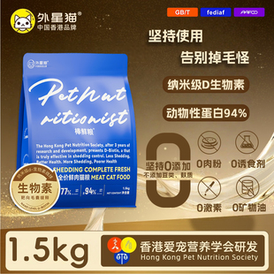 外星猫棒鲜粮防掉毛全价鲜肉猫粮无谷成猫幼猫专用全价全期鸡肉