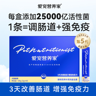 外星猫猫咪益生菌调理适用肠胃呕吐拉稀便秘宠物幼犬猫小狗狗专用