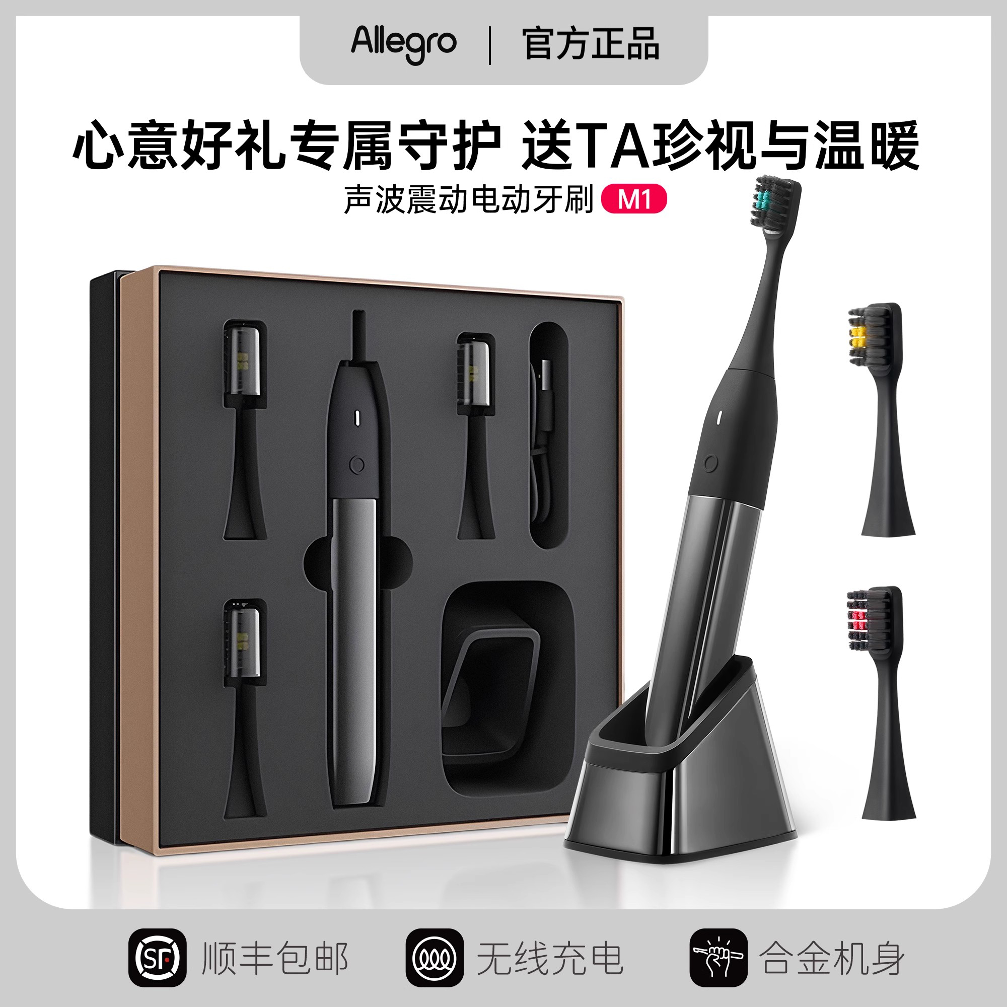 Allegro爱丽歌电动牙刷套装