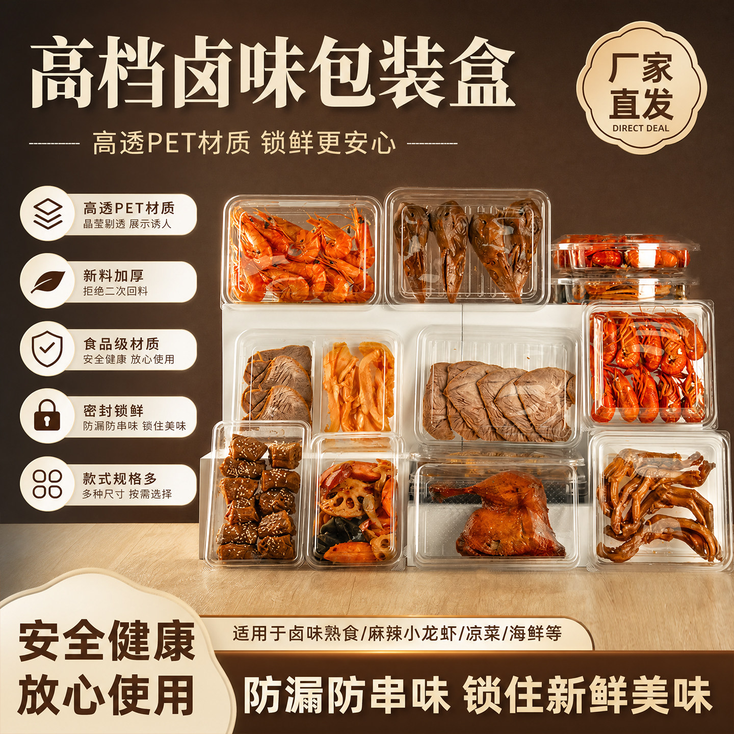 一次性零食店加厚金粒门包装盒卤味打包盒零食透明PET食品包装盒