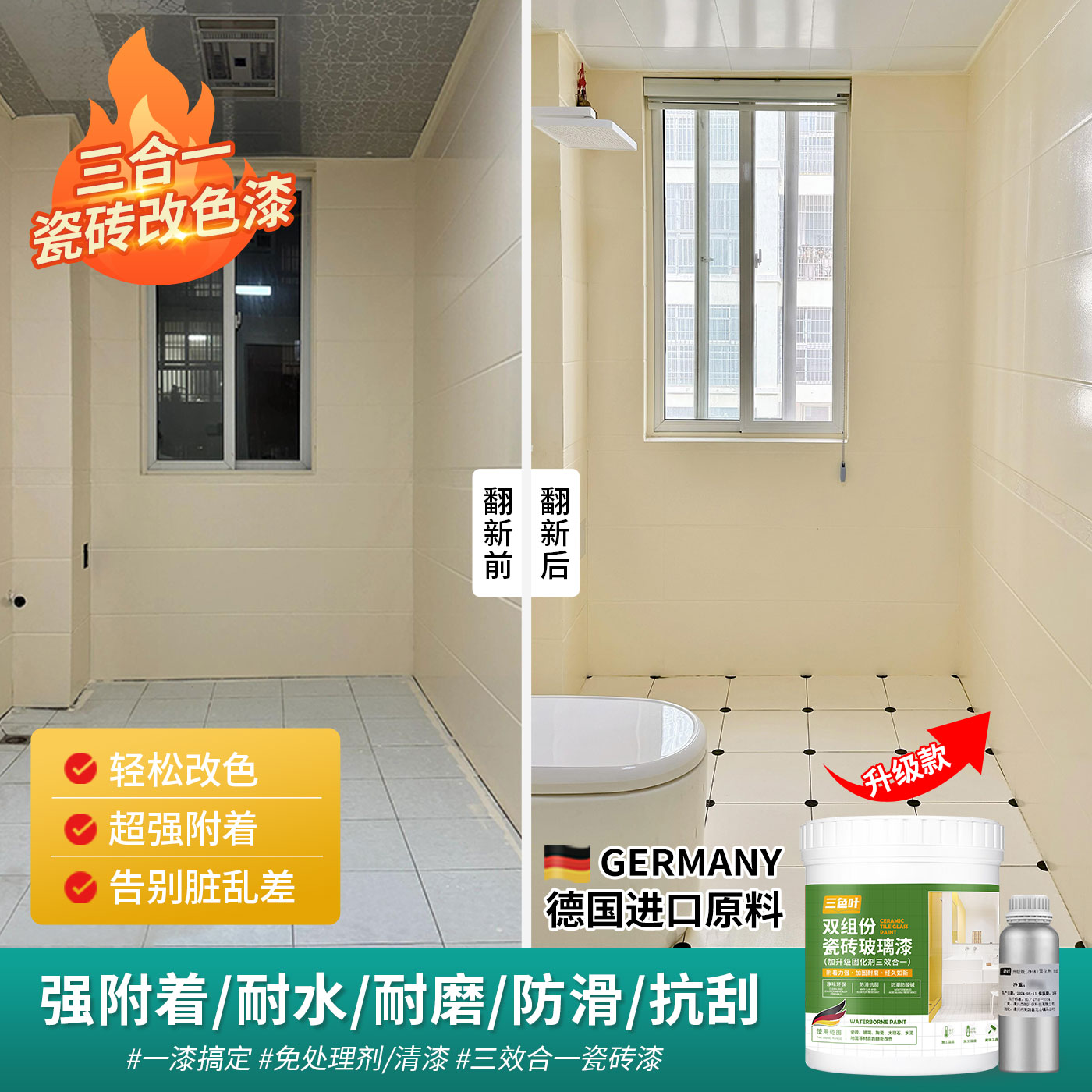 厨房地面阳台外墙改色卫生间防水专用老旧瓷砖翻新客厅自刷水性漆