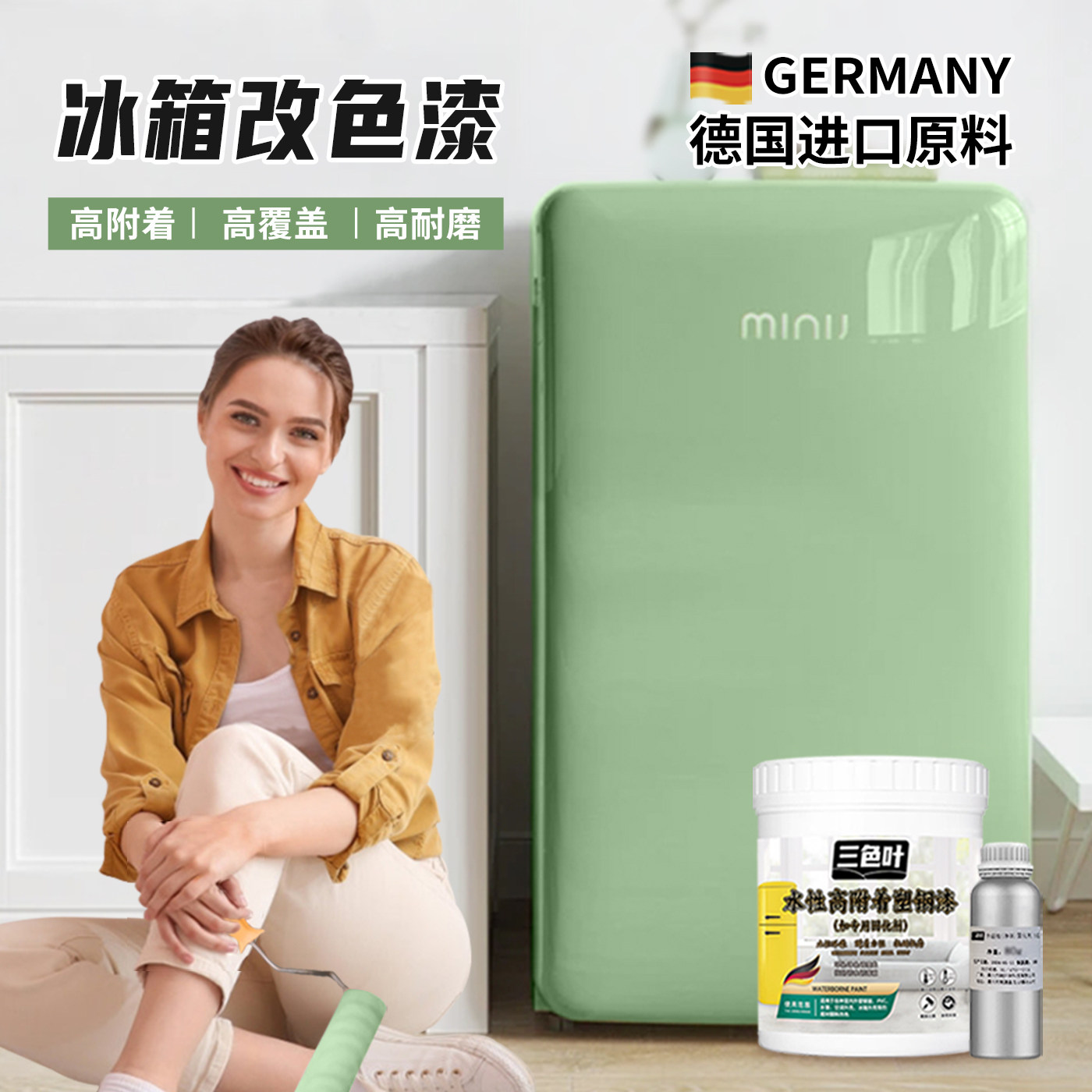 冰箱塑钢门翻新专用旧洗衣机水性自喷刷空调掉漆修复补窗改色油漆