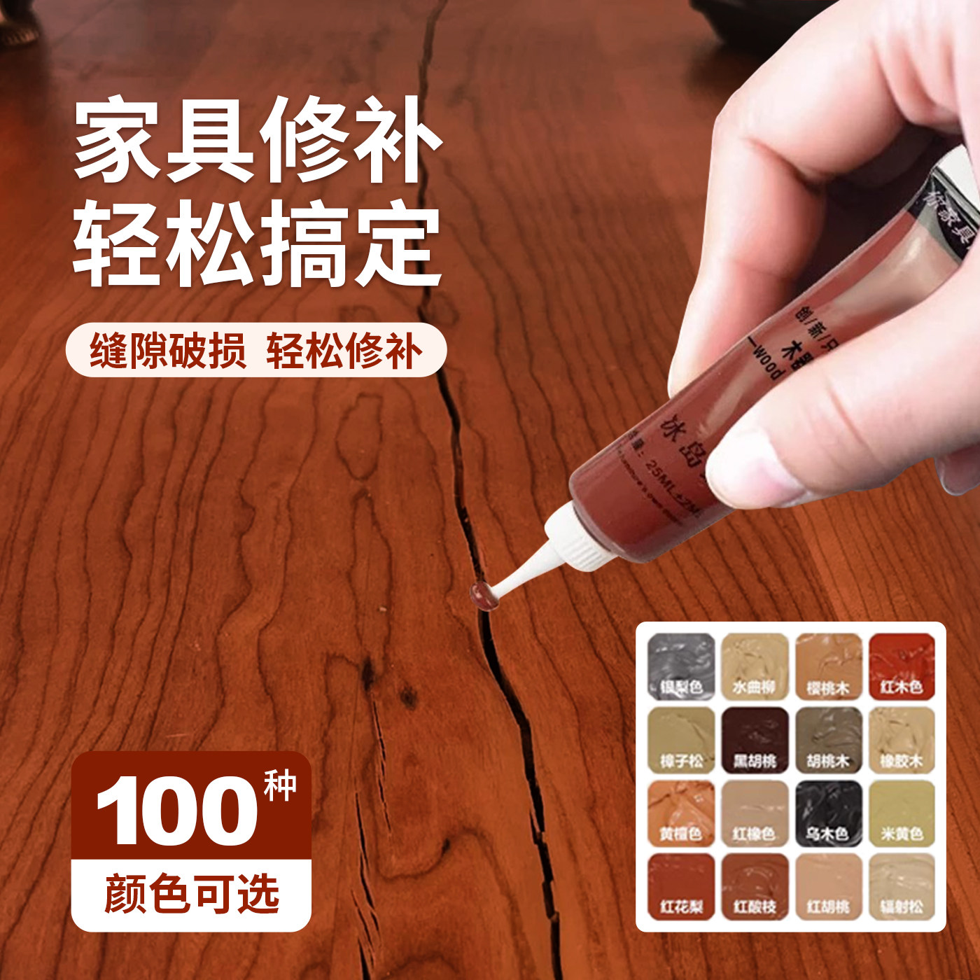 木家具木器修补膏修复神器