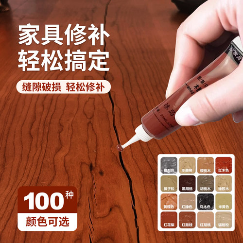 木家具木器修补膏修复神器