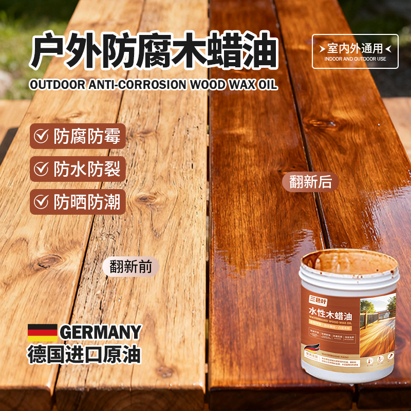 户外木油头滋养保护修补器