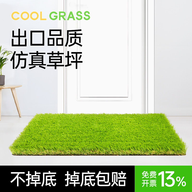 COOLGRASS仿真草坪假草皮