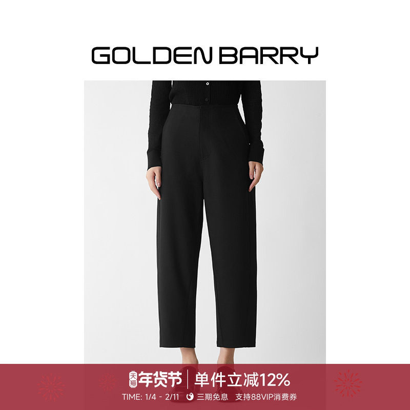 GOLDEN BARRY25秋冬遮胯显瘦极简百搭显瘦梨形哈伦裤521033/-1,女装/女士精品,休闲裤,淘宝优惠券,粉丝福利购,淘宝优惠卷
