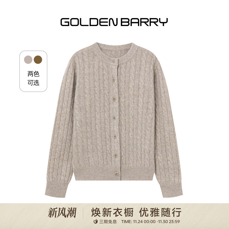 金和百瑞羊绒麻花开衫高级经典