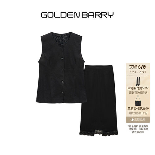 GOLDEN BARRY金和百瑞夏季亚麻蕾丝马甲/半裙套装女123157/310172
