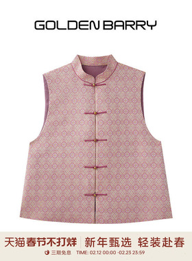 GOLDEN BARRY金和百瑞2025年早春菱纹织金国风宋锦马甲123151