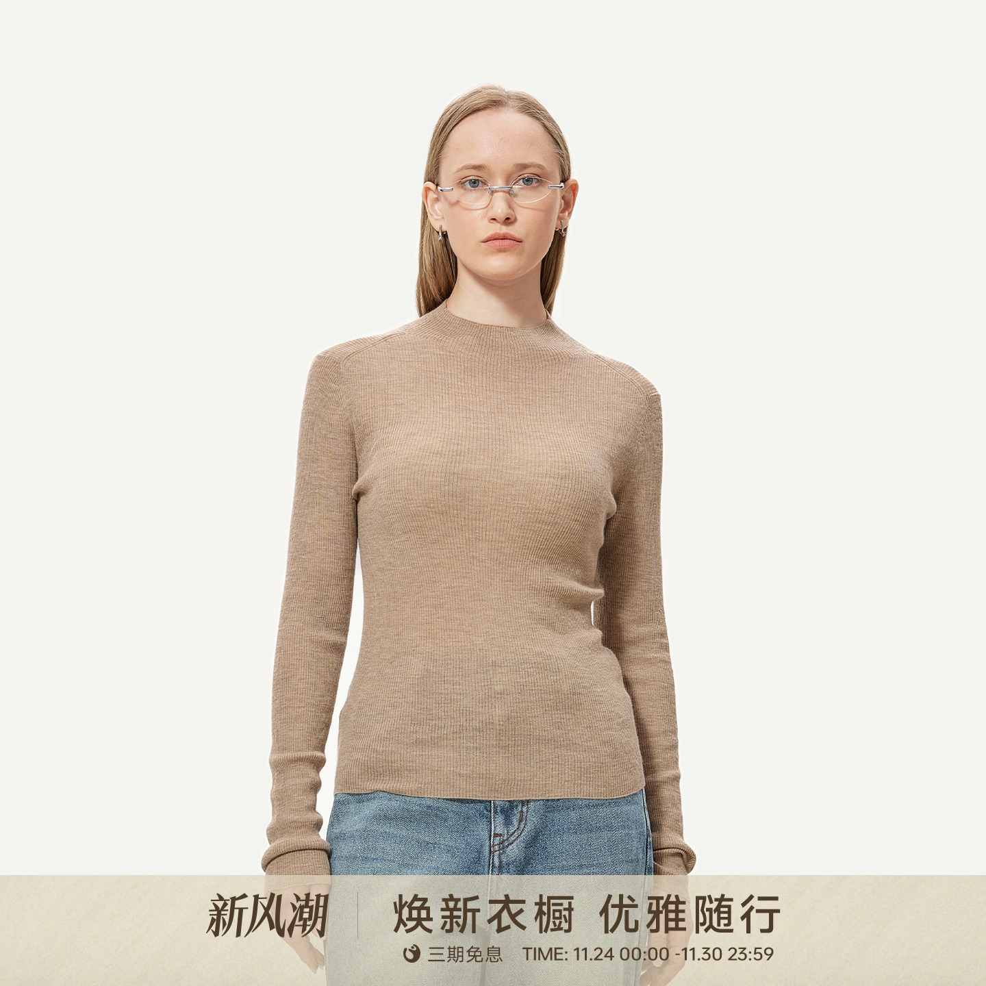 金和百瑞山羊绒柔软简约毛衣