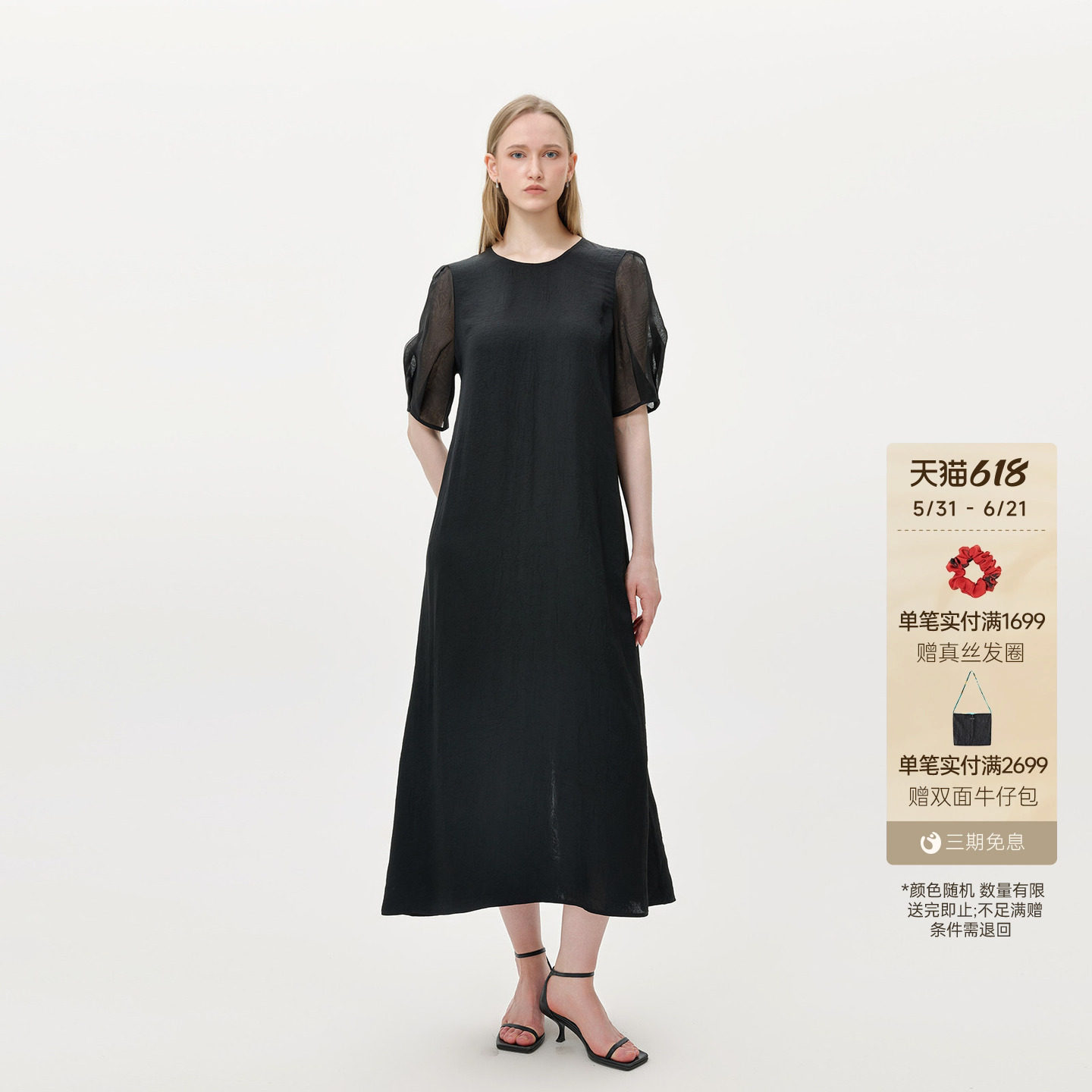 GOLDEN BARRY金和百瑞25夏网纱拼接醋酸真丝连衣裙长裙女301305