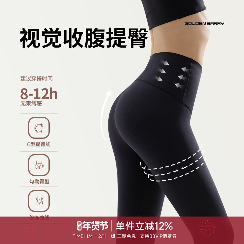 GOLDEN BARRY金和百瑞弹力外穿舒适高腰紧身打底裤女531003,女装/女士精品,打底裤,淘宝优惠券,粉丝福利购,淘宝优惠卷