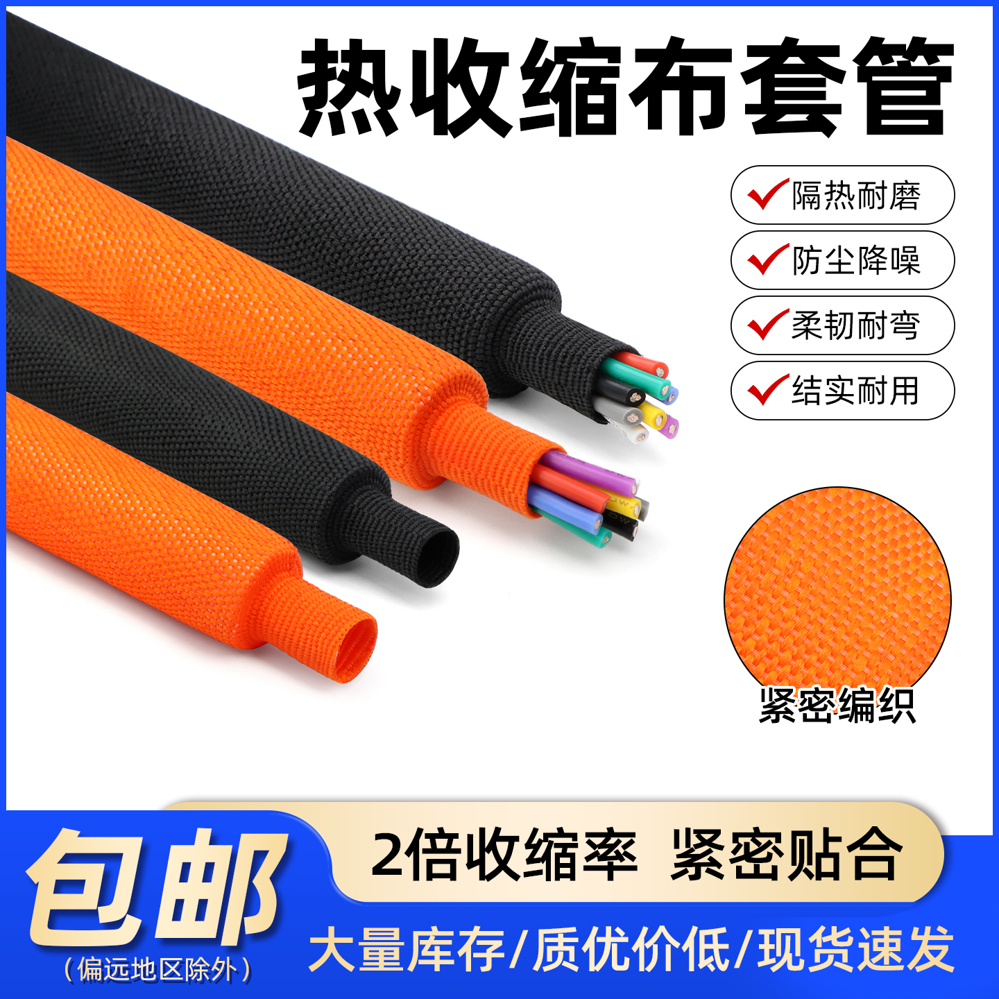 热收缩布套管2倍编织耐磨隔热绝缘套网管防滑热缩管汽车线束保护