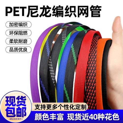 阻燃尼龙编织网管加密PET伸缩网套管电线护线管避震蛇皮网软套管