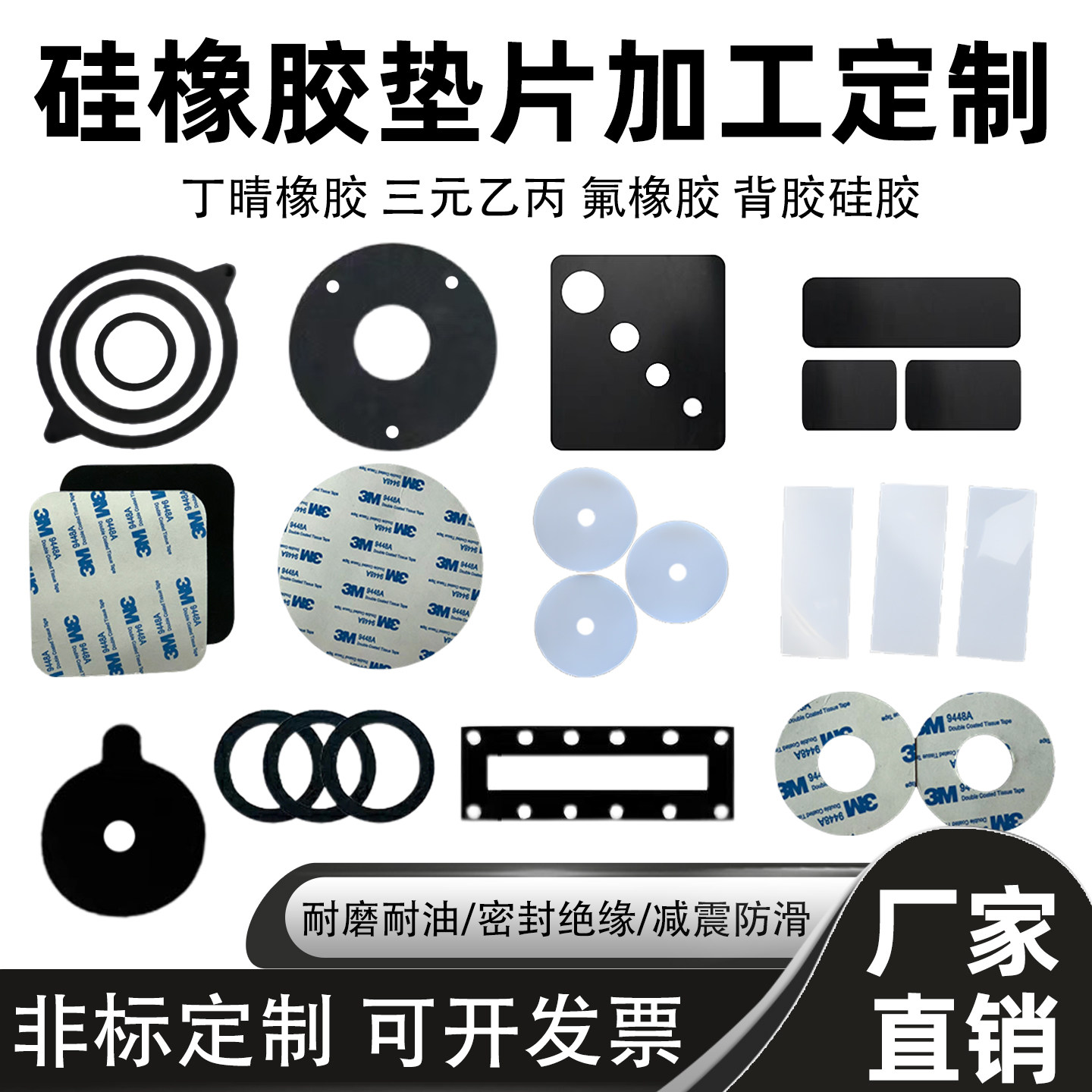 丁晴橡胶硅胶垫片减震密封圈加工图片