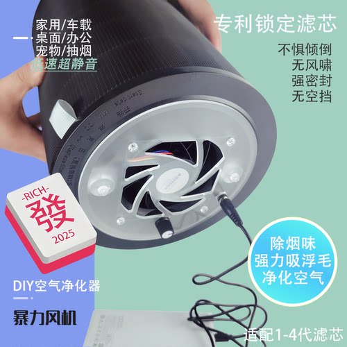暴力风机DIY空气净化猫毛除味