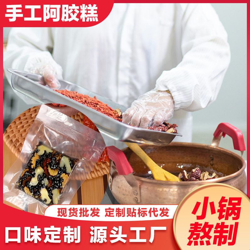手工阿胶糕阿胶片膏小锅熬制山东东阿正品即食阿胶固元膏玫瑰花瓣