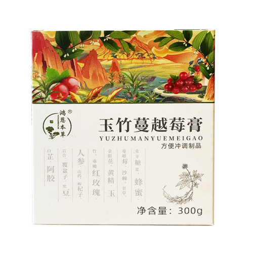玉竹蔓越莓膏传统膏滋玉竹膏冰糖