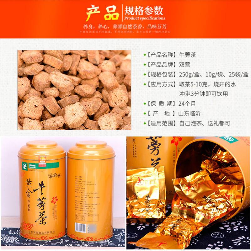 250g罐装圆片牛蒡茶 节日礼盒装牛蒡根茶 独立包装牛蒡茶