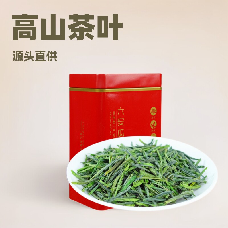 2026六安瓜片散装罐装高山茶叶图片