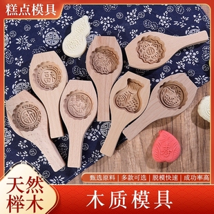 7cm单孔清明果模具馒头模具家用年糕模蒸花样饽饽工具木质馒头模